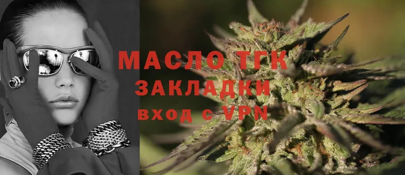 Дистиллят ТГК THC oil  Кизел 